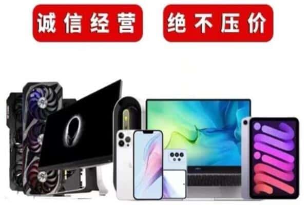 永州冷水滩区回收手机