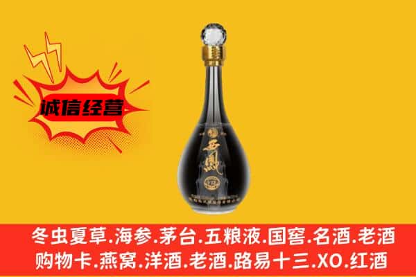永州冷水滩区上门回收西凤酒价格