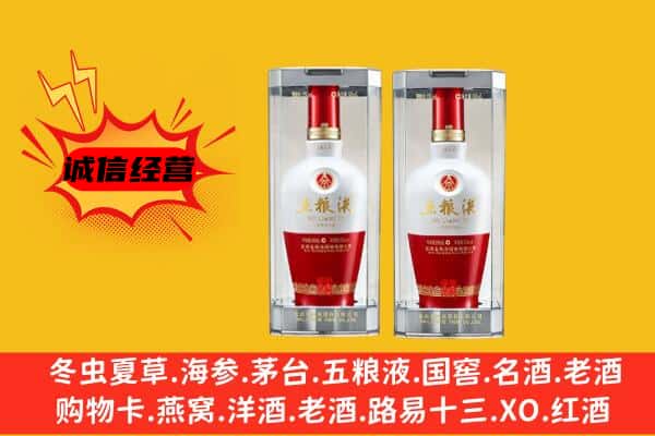 永州冷水滩区上门回收五粮液1618价格