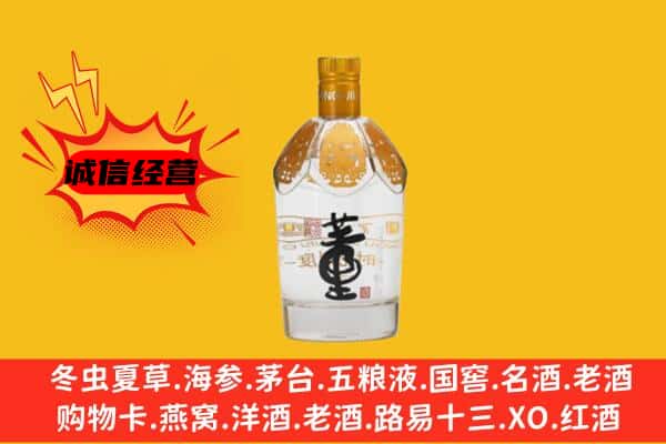 永州冷水滩区上门回收老董酒价格