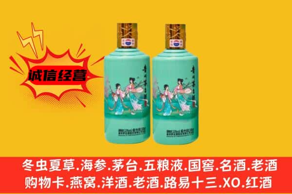永州冷水滩区回收24节气茅台酒
