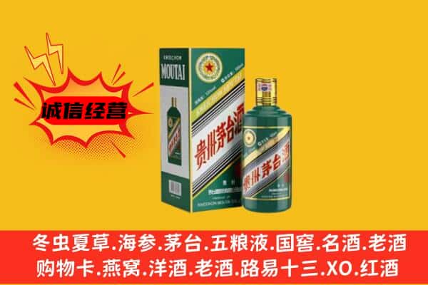 永州冷水滩区回收生肖茅台酒