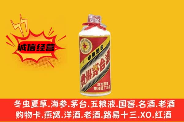 永州冷水滩区回收五星茅台酒
