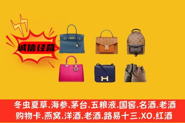 永州冷水滩区回收名包