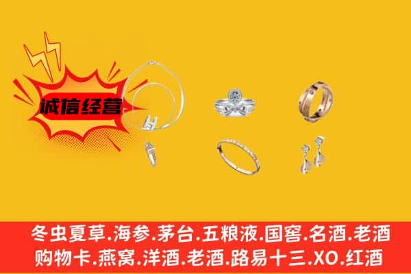 永州冷水滩区回收首饰