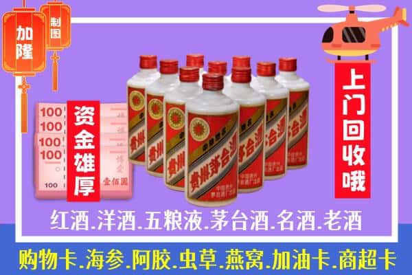 永州冷水滩区回收茅台是怎么定价？