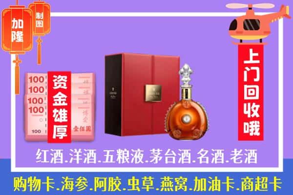 ​永州冷水滩区回收路易十三是如何定价